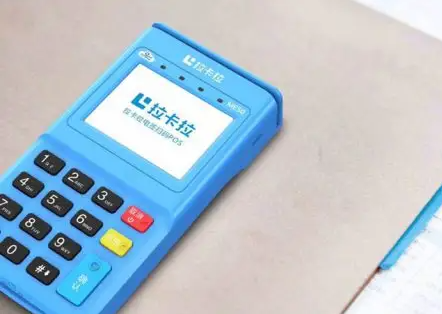 拉卡拉平臺服務規范