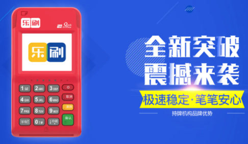 收款唄pos機介紹及辦理條件