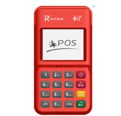海科融通pos機介紹和辦理條件