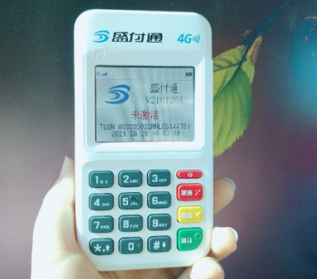 盛付通pos機(jī)介紹與辦理?xiàng)l件