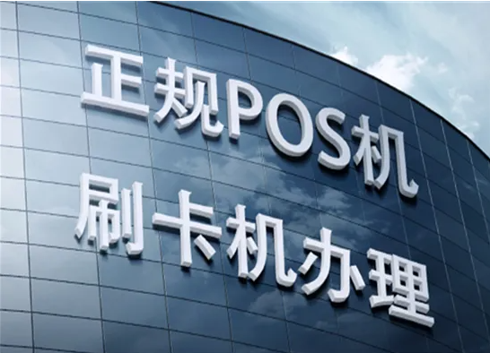 pos機辦理注意：利用pos機押金實施詐騙！現場抓獲44人