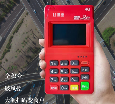 杉德支付新品杉通寶pos機介紹