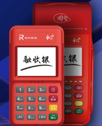 海科融通pos機新品融收銀發布