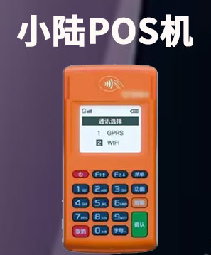 國通星驛pos機(jī)部分機(jī)型調(diào)價(jià)啦