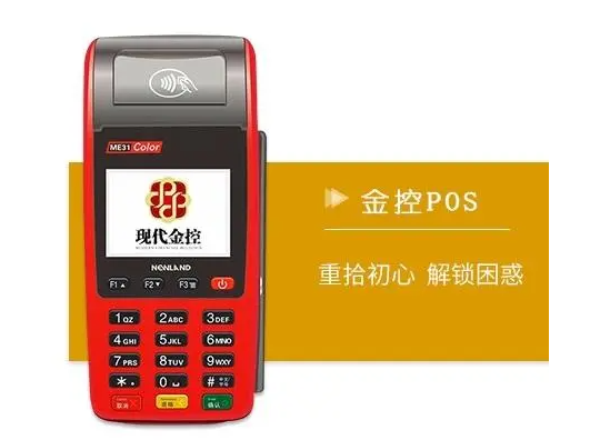現代金控旗下多款POS機漲價，刷1萬扣200