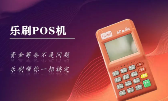 2023年pos機代理怎么做才賺錢？