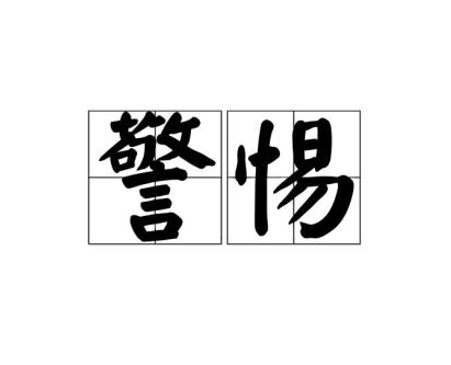 幫你“退pos機(jī)押金”已成詐騙手段