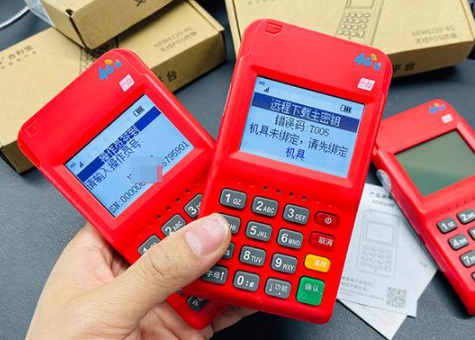 pos機(jī)費率0.55%和0.6%有什么不一樣