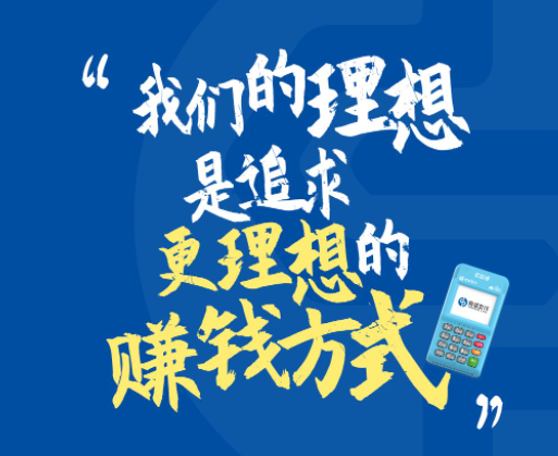 如何鑒別pos機代理平臺是否合適？