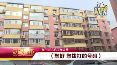 媒體曝光：免費辦理POS機，現(xiàn)在收了500押金不退回
