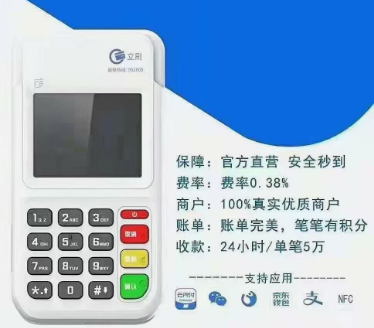 未來還會有pos機代理這份職業嗎