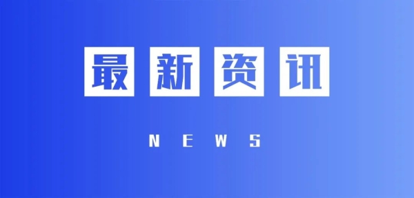 現(xiàn)代金控、開店寶、微信支付等支付動態(tài)