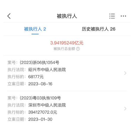 ?合利寶母公司再成被執(zhí)行人，隨行付上半年分潤支付5.76億港元
